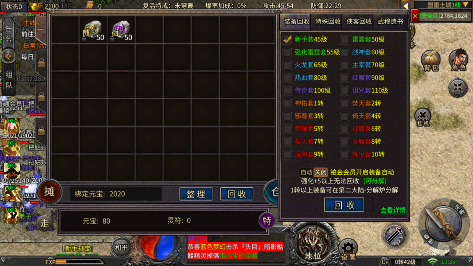 侠客冰雪传奇手游v1.76下载图2: