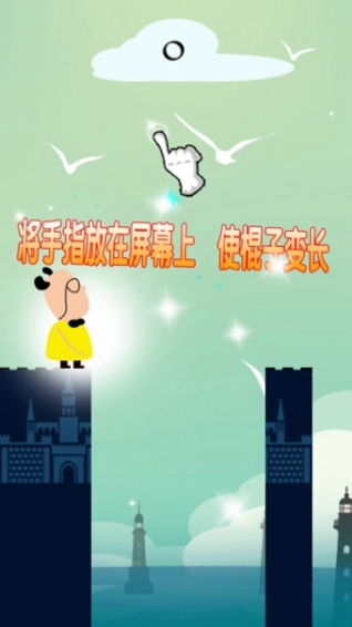棍子大师手游安卓版下载图2: