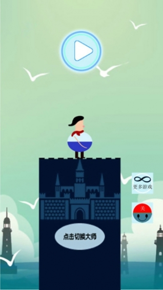 棍子大师手游安卓版下载图3: