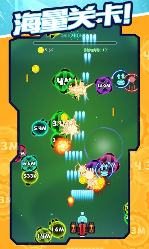 消灭病毒手游手机安卓版v1.9.1下载图2: