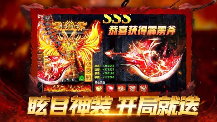 传奇世界狂魔版手游v1.80下载图3: