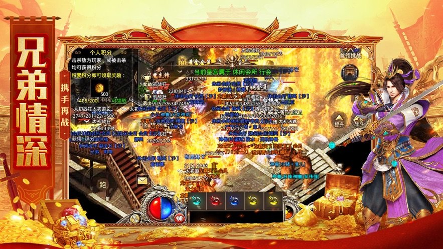 白嫖打米传奇手游v1.85下载图3: