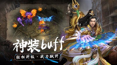 冰雪大极品传奇大屠龙v1.85下载图2: