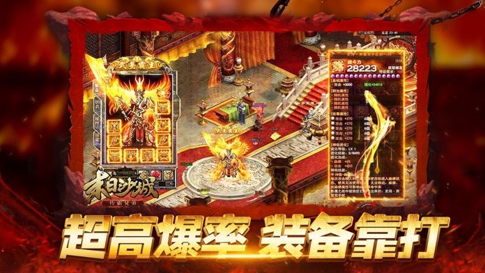 传奇世界狂魔版手游v1.80下载图2: