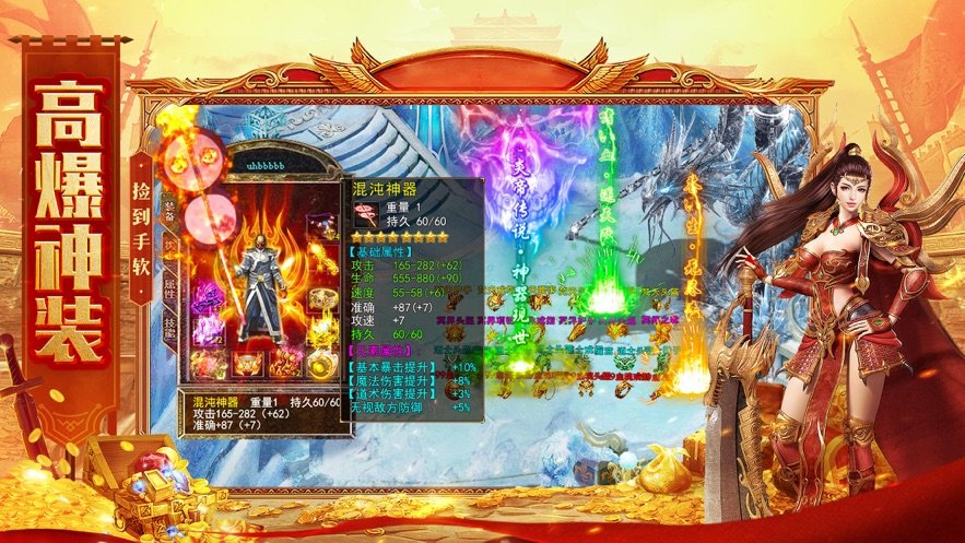 白嫖打米传奇手游v1.85下载图片1