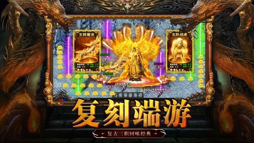 美杜莎传奇之原始传奇手游v1.1.0下载图2: