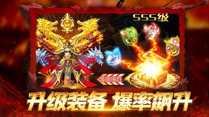 传奇世界狂魔版手游v1.80下载图1: