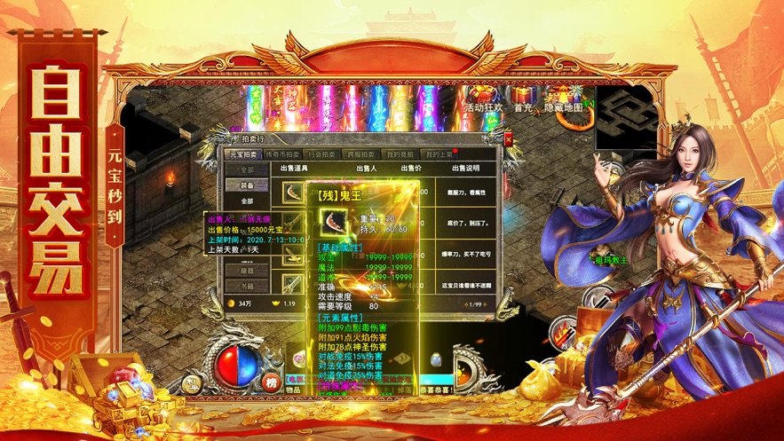 白嫖打米传奇手游v1.85下载图2: