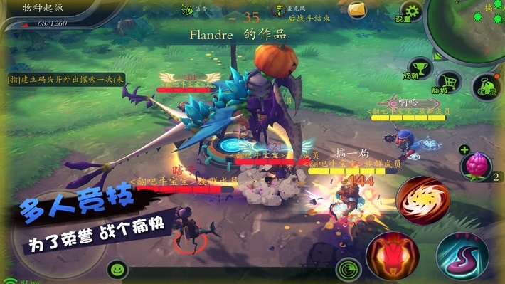 怪物工程师手游公测版V1.0.0 安卓版下载图1: