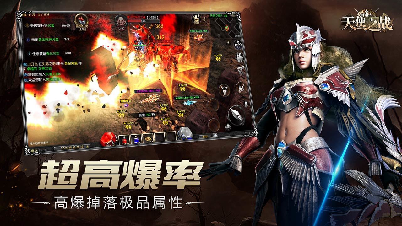 91天使之战手游v1.76下载图2: