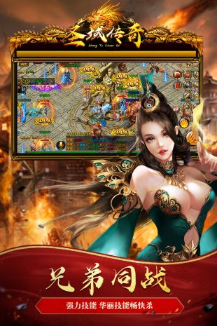 圣域传奇私服超变版手游v1.90下载图1: