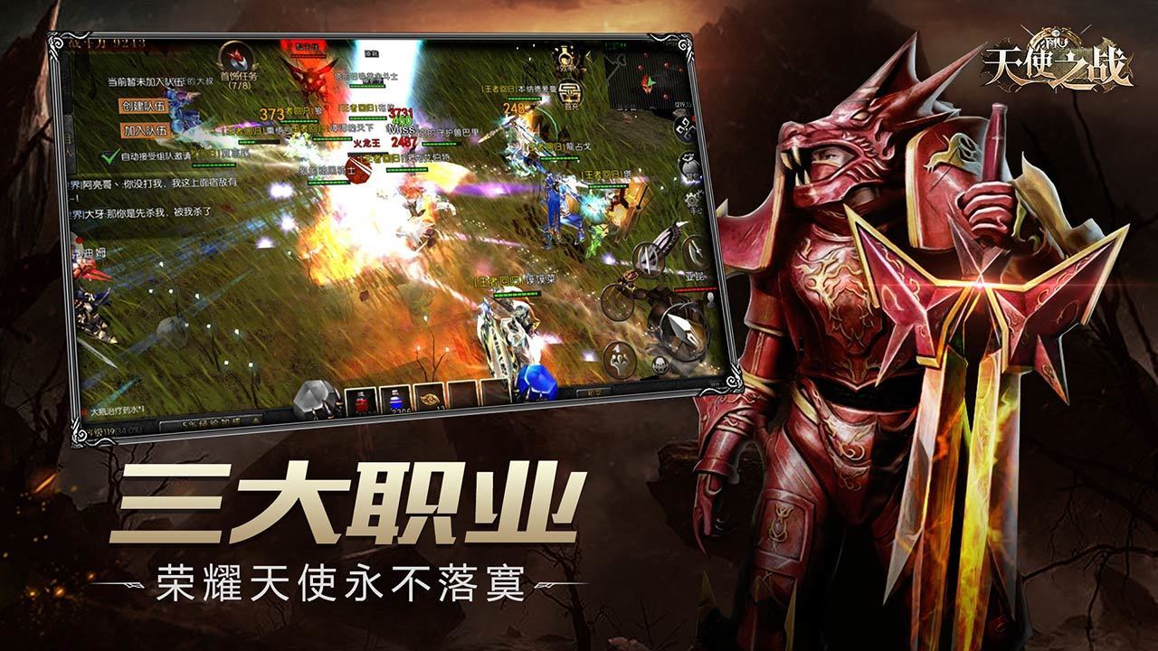 91天使之战手游v1.76下载图3: