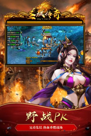 圣域传奇私服超变版手游v1.90下载图2: