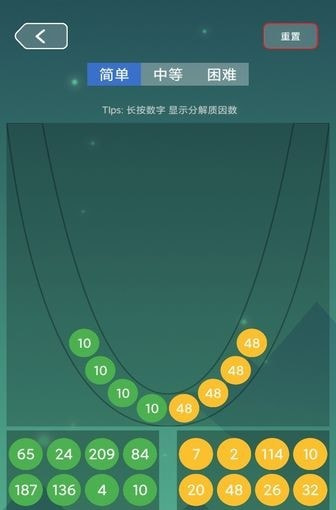 竞数连环手游手机正式版v1.0下载图片1