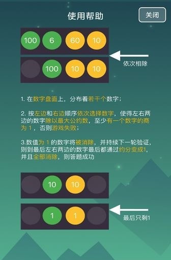 竞数连环手游手机正式版v1.0下载图1: