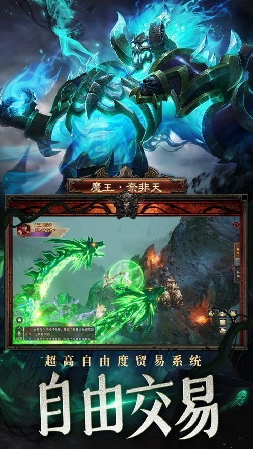 奇迹血色黑龙波手游官方版v1.85下载图3: