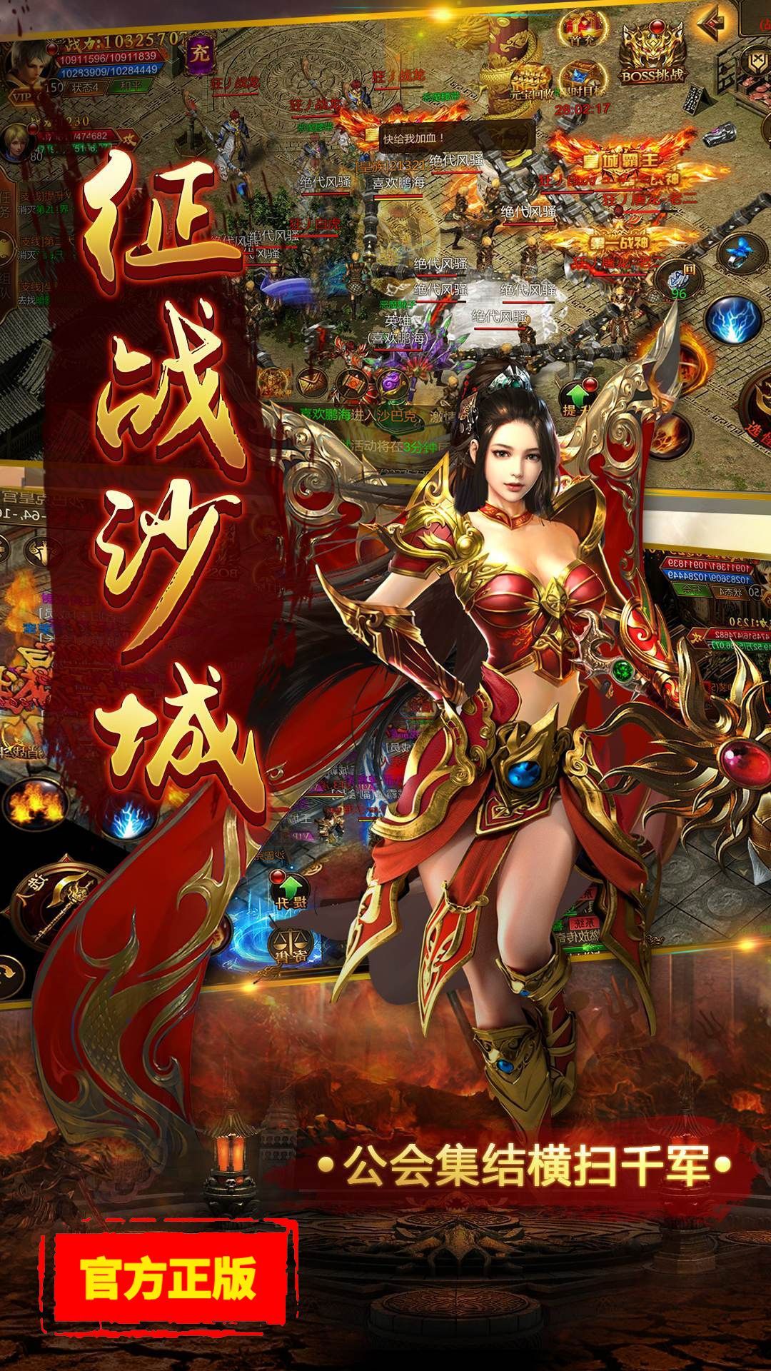 龙门如虎添亿手游官方版v1.80下载图2: