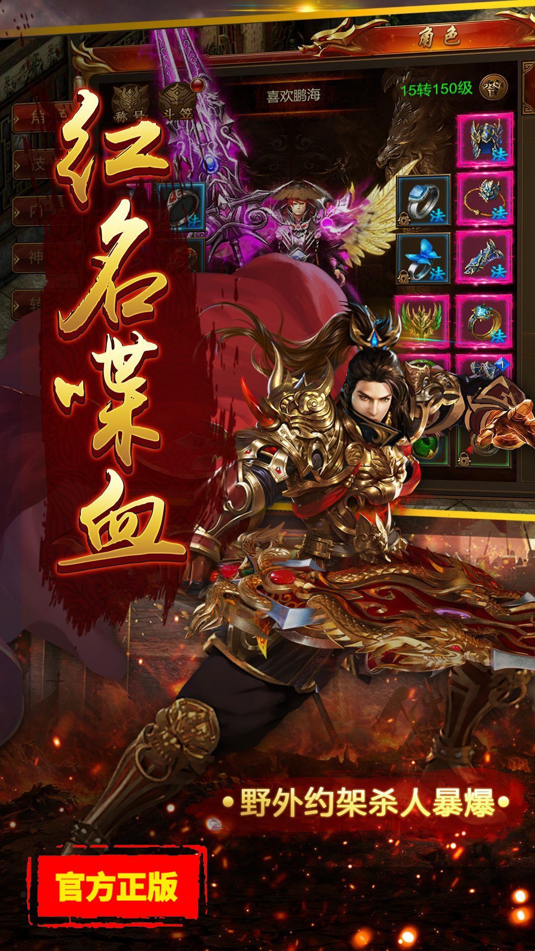 龙门如虎添亿手游官方版v1.80下载图3: