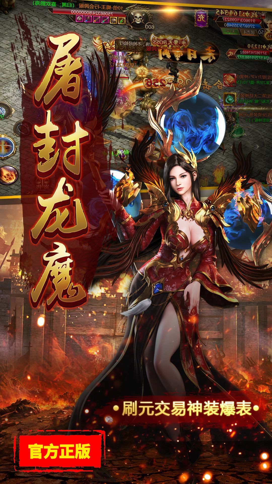龙门如虎添亿手游官方版v1.80下载图片1