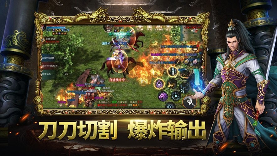 超变传奇3d手游攻速版手游v1.2下载图3: