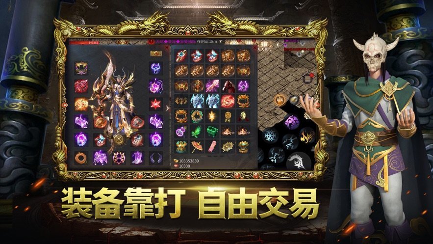 超变传奇3d手游攻速版手游v1.2下载图1: