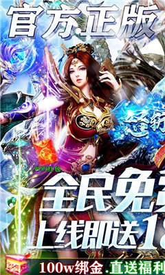 怒斩屠龙正版冰雪官方版v1.80下载图1: