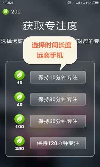 专注禅院手游公测版v1.1下载图片1