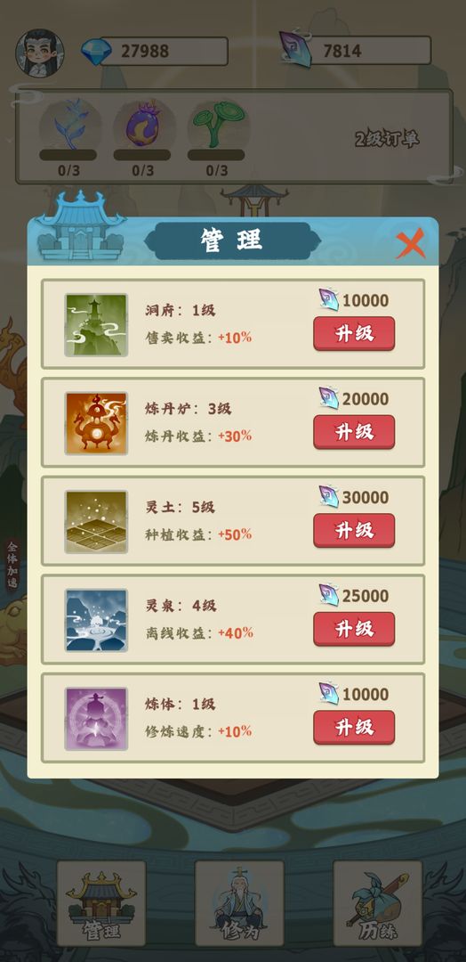 修仙小院最新下载图2: