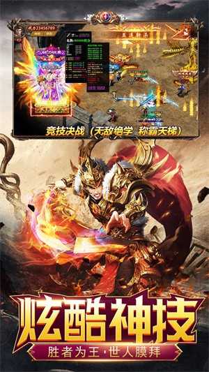大圣打金攻速版手游v1.76下载图3: