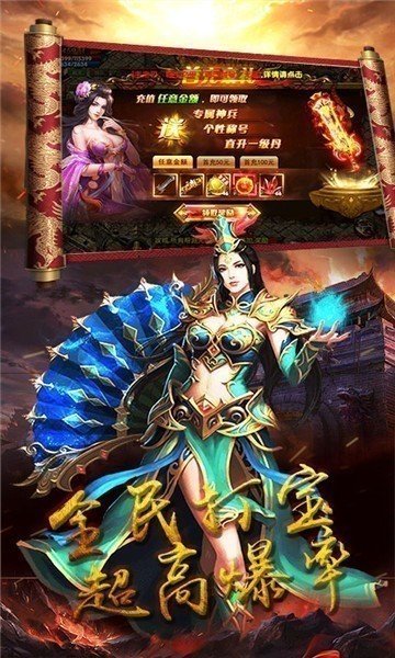 7wF攻速版传奇手游v1.80下载图1: