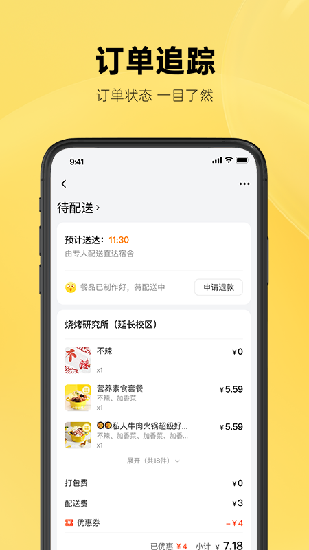 这位同学官方版下载?2: