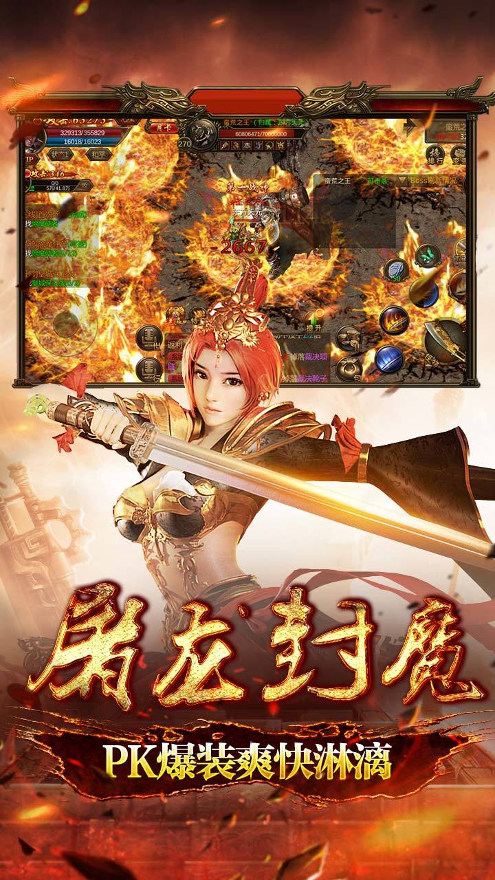 超变攻速合击传奇图4