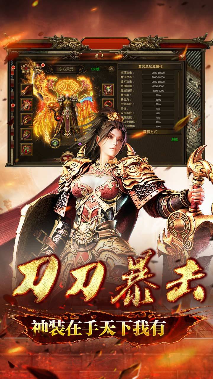 超变攻速合击传奇手游官方版v1.80下载图片1