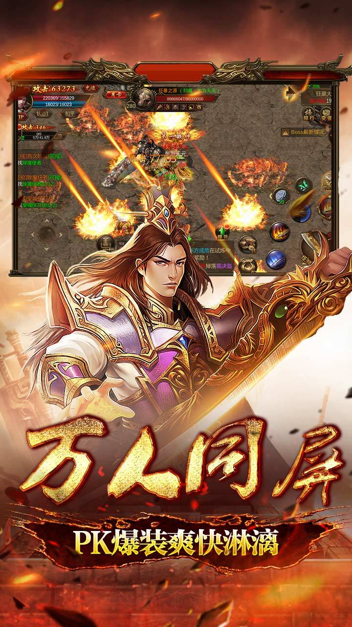 超变攻速合击传奇图3