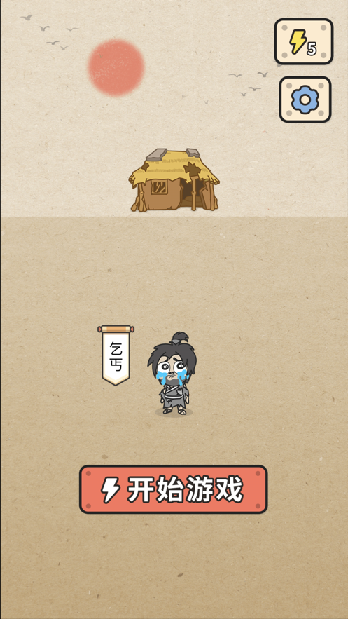 成语大接龙手游v1.0.0下载图2: