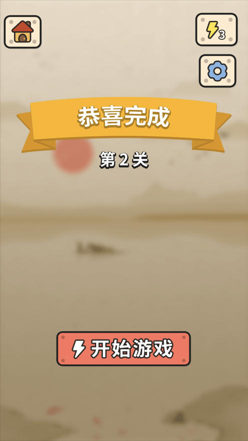 成语大接龙手游v1.0.0下载图片1