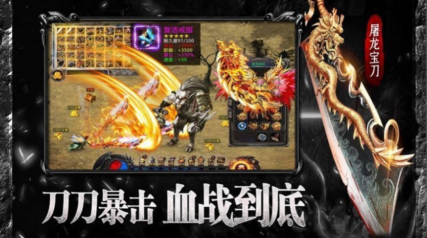 凤龙单职业手游官方版v1.85下载图3: