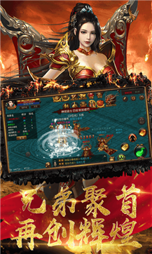金族财神霸业手游v1.76下载图3: