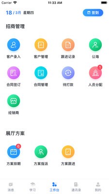 慕鹿手机最新版下载?2: