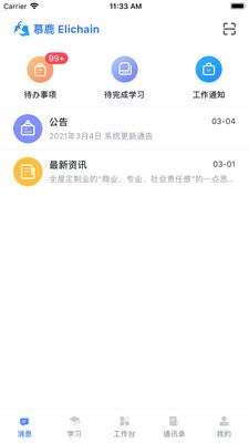 慕鹿手机最新版下载?1: