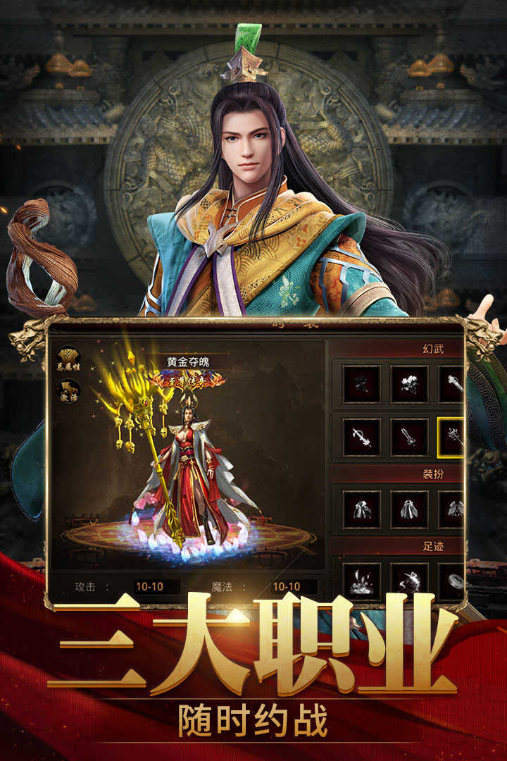 斩魔无双增强版图2
