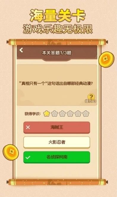 中华答题大赛手游手机正式版下载图1: