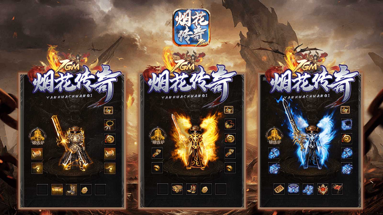 7GM烟花传奇手游官方版v1.80下载图2: