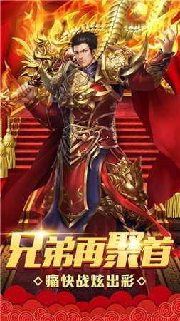爆装传奇单职业正版图3
