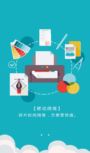 爱多分教师端图1