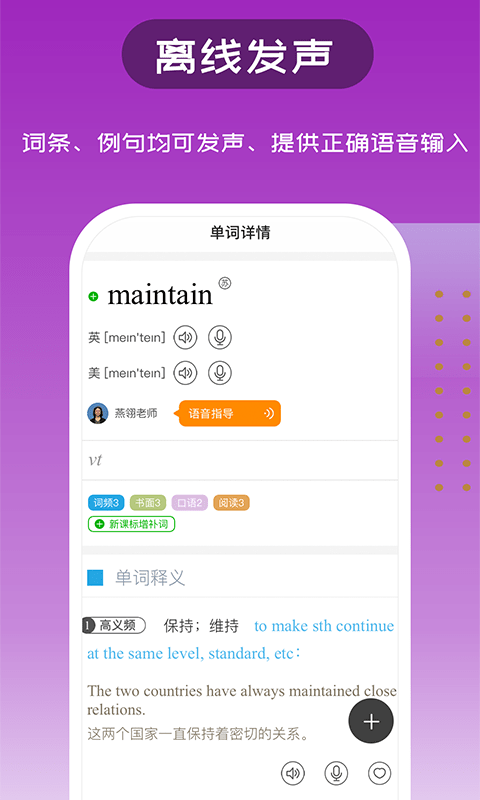 维词官方版正版下载?1: