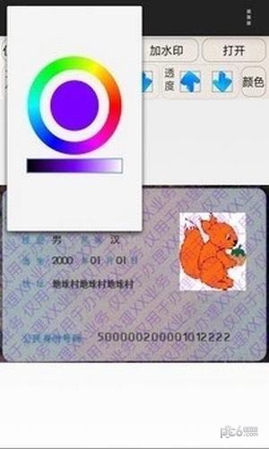 松鼠水印软件官方版下载?2: