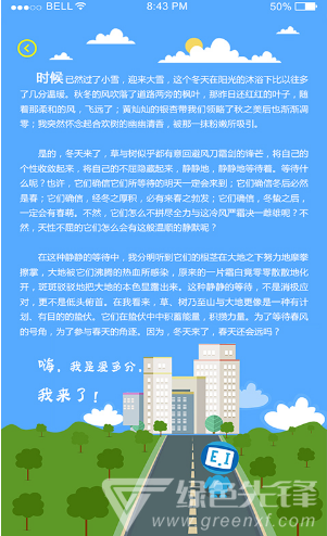 爱多分教师端图2