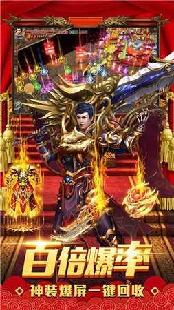 爆装传奇单职业正版图2