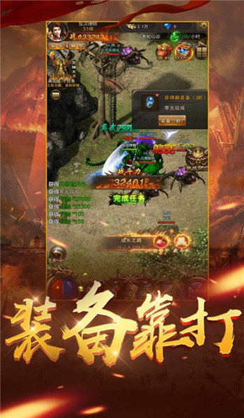 传奇世界2超变版私服图3
